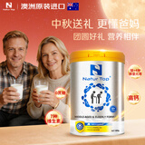 诺崔特（Natur Top）中老年奶粉1罐900g高钙脱脂无蔗糖中秋节礼品【澳洲原装进口】