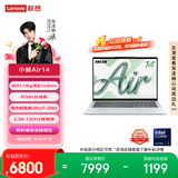 联想笔记本电脑小新Air14超薄本 酷睿Ultra7-256V 16G 1T 2.5K 120Hz 轻薄办公本 海盐
