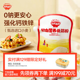秋田满满低筋面粉营养糕点小麦面粉1000g0钠+高钙【满199减70】