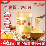 江中山药葛根玉米羹500g 早餐即食猴头菇山药粉玉米粉低脂粗粮代餐