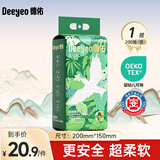 德佑一次性洗脸巾加厚飞鸟款洁面巾绵柔巾珍珠纹抽取式擦脸巾 【20*15cm悬挂M码】200抽*1包