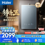 海尔【静音王KL7PRO】16升燃气热水器天然气 真场景实测静音认证 水伺服恒温 增压大水量家用 彩晶面板
