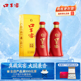 口子窖六年型 兼香型白酒 41度450ml*2双瓶装