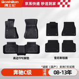 博士伦汽车脚垫适用于奔驰C级E级ABS级CLSGLCGLBGLAGLEGLK/S定制毯面