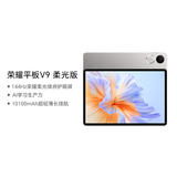 荣耀平板V9 柔光版 11.5英寸平板电脑 绿洲护眼屏  超轻薄长续航 AI学习生产力  8GB+256GB 苍山灰