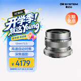 奥林巴斯（OLYMPUS）M.ZUIKO DIGITAL ED 12mm F2.0 广角定焦镜头 微单镜头 银色 等效24mm
