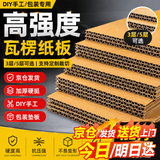 佐之寻纸板瓦楞纸板硬纸板手工材料模型制作卡纸手工硬纸板手工纸板 【A2尺寸60*42cm】10张 三层E瓦加硬款厚约2mm