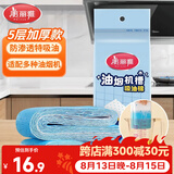 美丽雅油烟机吸油纸棉条垫90cm*10cm 厨房用接油槽加厚过滤网侧吸盒10条