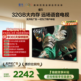 TCL雷鸟【伸缩挂架送装一体】雀5  25款65英寸 144Hz高刷 智能液晶平板电视机65F295C