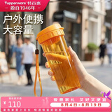 特百惠（Tupperware）茶韵500ml塑料杯男女士学生运动水杯子大容量泡茶杯 橘花橙