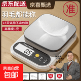 【张晨光代言】电子秤克称厨房秤高精度0.1g食物电子称中药材小型精准茶叶克称珠宝秤 充电/电池不锈钢面10kg/1g
