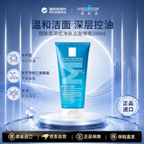 理肤泉清痘净肤舒缓洁面啫喱200ml清爽保湿油痘肌适用生日礼物洗面奶