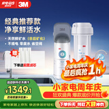 3M净水器家用净水机矿物质0废水直饮厨下2L/分大流量600G过滤器DWS2000-CN