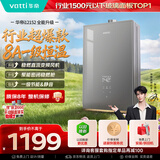 华帝【张凌赫推荐金榜爆款i12152】16升8A一级恒温静音水伺服玻璃屏燃气热水器天然气以旧换新上门安装