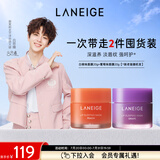 兰芝【吕思瞳同款】保湿修护唇膜20g*2（白桃味+葡萄味) （无周边）