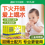 舒元康【三盒】菊花晶清清宝清火宝婴去火奶粉3幼伴侣清火宝6儿童月岁