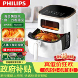 飞利浦（PHILIPS）海星空气炸锅 家用5.6L实用大容量 可视免翻面 智能触屏 多功能全自动 送礼优选 HD9257/20