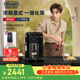 德龙（Delonghi）全自动咖啡机家用意式一体机15Bar泵压美式现磨打奶泡13档研磨豆粉原装进口S2升级版ECAM220.22.BG 操作简便 一键萃取咖啡 1.8L大水箱 自动清洗