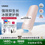 Ulike【七夕礼物】【政府补贴】Air4蓝宝石冰点脱毛仪女士刮毛刀剃毛器私处美容仪生日礼物送女友七夕 【先剃后脱】星黛粉-24h发货
