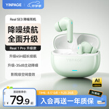 音贝奇RealSE3 2026最新款入耳式蓝牙耳机真无线主动降噪HiFi级高音质超长续航运动送礼苹果 华为