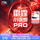 李宁（LI-NING）羽毛球拍雷霆小钢炮PRO熔岩红4U单拍已拉线 AYPU083-4