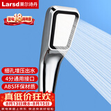 莱尔诗丹（Larsd）淋浴花洒喷头 手持花洒头 增压节水莲蓬头 淋浴花洒套装配件LD818