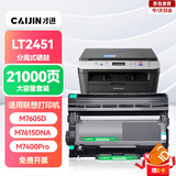 才进适用联想m7400pro粉盒m7605d硒鼓m7615dna墨粉盒lj2605d m7655dhf碳粉m7405d m7455dnf打印机墨盒lt2451h