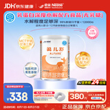 雀巢健康科学蔼儿舒 无乳糖 乳蛋白深度水解配方食品 0-12月适用 400g荷兰正品