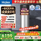 海尔（Haier）双变频空气能热水器200升超一级能效省电80℃高水温家用全屋净水洗商用热泵源电热水器以旧换新装 216升一体无外机顶配【FOF净水洗】 变频 带电辅热