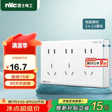 NVC雷士电工 明装开关插座 十五孔插座10A 九孔电源 N02白色