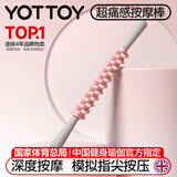 yottoy狼牙按摩棒 小腿肌肉放松滚轴细腿滚轮腿部深度按摩瑜伽器材