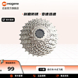 迈金骑行台配件/山地公路自行车卡式飞轮8/9/10/11/12速骑行配件 11速11-28T 卡式飞轮