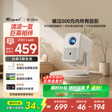 Rigal（瑞格尔）B1 Ultra 云台投影仪家用智能投影机卧室手机投影电视(TOF无感对焦 家庭影院 限时补贴)