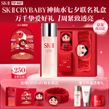 SK-II[CRYBABY礼盒]神仙水精华230ml化妆水乳护肤套装哭娃sk2生日礼物
