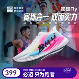 必迈（bmai）新品惊碳Fly风火轮专业碳板跑鞋男女马拉松竞速PB运动支撑跑鞋 出彩 42