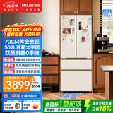 美菱小确杏502L法式多门冰箱双系统70cm宽小户型大容量制冰嵌入新一级能效BCD-502WFPU9CZXG1国家补贴