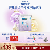 美赞臣亲舒1段婴儿乳蛋白部分水解配方奶粉(0-12月龄) 【部分水解】 370g*1罐