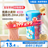 小鹿蓝蓝婴幼儿炭烧棒饼干磨牙棒草莓苹果味宝宝儿童零食饼干130g 12月+