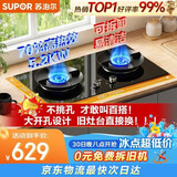 苏泊尔（SUPOR）MB17S燃气灶煤气灶双灶具5.2KW猛火[升级70%]高热效煤气灶可调节底盘DB28S液化气