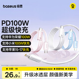 倍思苹果18充电线双头type-c数据线PD100W适用iPhone17P/16/15手机Mac电脑iPad华为荣耀小米1米钛色