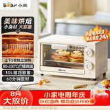 小熊（Bear）电烤箱 10L家用多功能 迷你容量S型发热管 定时控温旋钮操控 免预热小型烤箱 F10N3