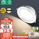 雷士（NVC）LED筒灯客厅过道嵌入式二级能效全铝高亮漆白6瓦暖白开孔75-85mm