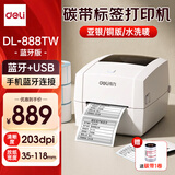 得力（deli）热转印碳带标签打印机快递仓储零售服装吊牌商用办公热敏热转300点高清不干胶条码打印机 【100MM蓝牙版】203点标清|高速款|888TW