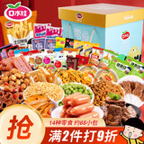 口水娃休闲零食礼盒1100g整箱送礼礼盒送女友生日礼物成人解馋零食团购