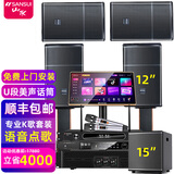 山水（SANSUI）PK09家庭专业电视K歌卡拉OK音响全套SQ12大功率KTV舞台会议会所宴会厅点唱机家用影院卡包音箱套装 12吋音箱四只+后级+效果器+点歌机+低音炮