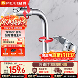 名爵（MEJUE）双孔面盆水龙头浴室洗脸盆冷热旋转洗脸池水龙头Z-012592
