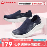 足力健老人鞋中老年春夏季透气软底一脚蹬轻便爸爸鞋26117043J休闲蓝 41