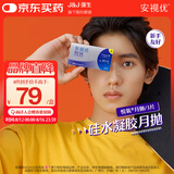 强生悦氧3片装安视优隐形眼镜VITA硅水凝胶高透氧保湿月抛近视 525度