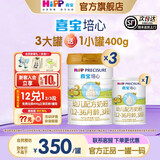 喜宝培心幼儿配方奶粉800g*1罐牛奶粉德国进口新国标小分子奶粉正品 【买3送1】培心3段 800g 3罐 （送一罐400g）