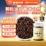 康美炒酸枣仁80g 炒熟酸枣仁 助眠改善睡眠 养心安神敛汗 失眠多梦 搭配枸杞泡水 无硫中药饮片 中药材 京东自营